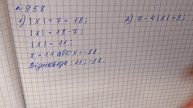 № 958 Математика 6 О Істер смотреть онлайн