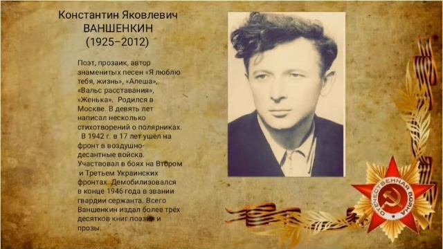 Поэзия Победы: поэты фронтовики смотреть онлайн