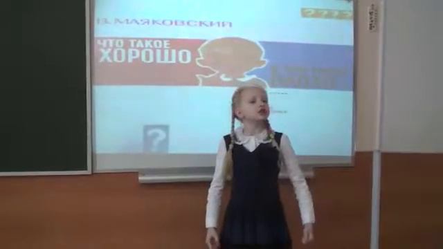 В.Маяковский «Что такое хорошо и что такое плохо?» смотреть онлайн