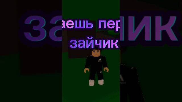 Tiny bunny в роблоксе косплей #Tinybunny #косплей смотреть онлайн