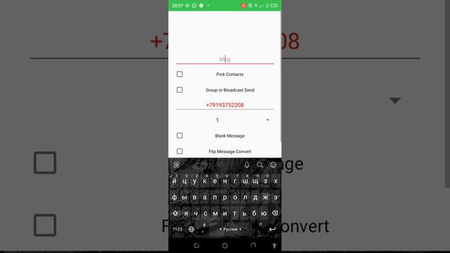 Кликер для WhatsApp смотреть онлайн