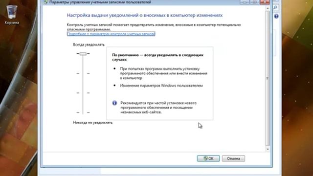 Отключение и включение контроля учетных записей смотреть онлайн