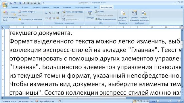 как ... сделать анимированный текст в MS Word начиная с 2007 версии смотреть онлайн