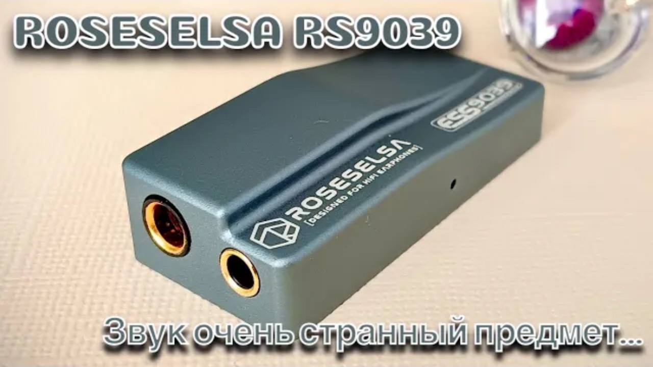 USB DAC RoseSelsa RS9039: Ничего кроме звука! смотреть онлайн