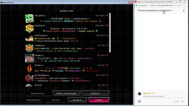 СТРИМ ПО VimeWorld смотреть онлайн