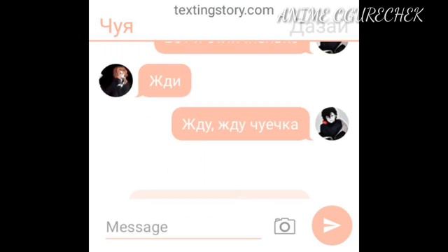 Переписка Соукоку 