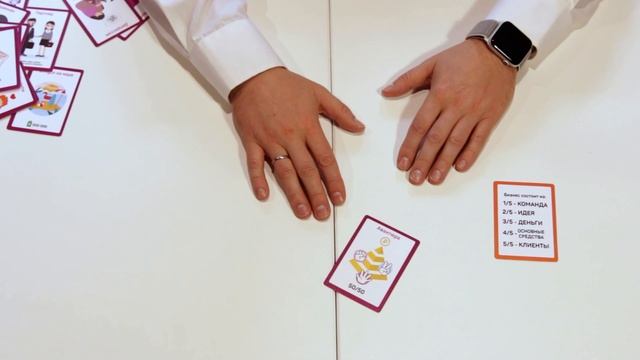 Настольная карточная игра "Бизнес-магнат" смотреть онлайн