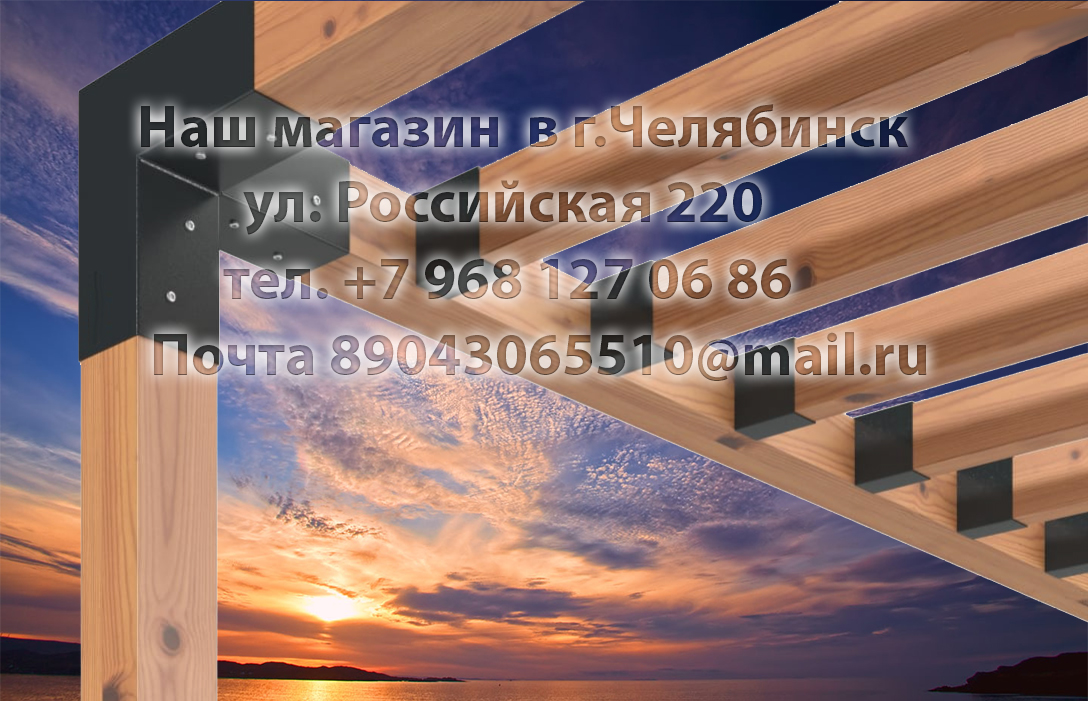 Кронштейны