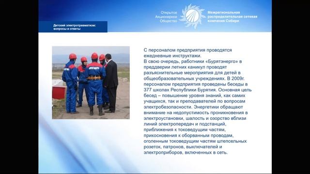 Уроки электробезопасности, часть 01 смотреть онлайн