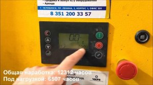 Винтовой компрессор Comprag A-3708. Обзор и демонстрация работы