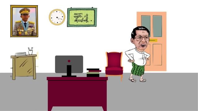 သတ်ချုပ် အပြုတ်တိုက်ပြီ смотреть онлайн