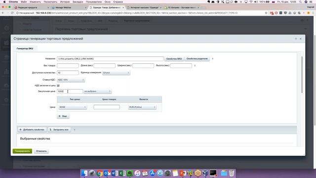 Готовый интернет магазин за 6 часов: функционал и первичная настройка. 15.12.2017 смотреть онлайн