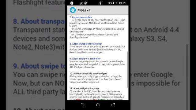 Как получить рут права смотреть онлайн