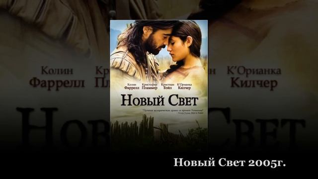 Самые лучшие исторические фильмы часть 1 смотреть онлайн