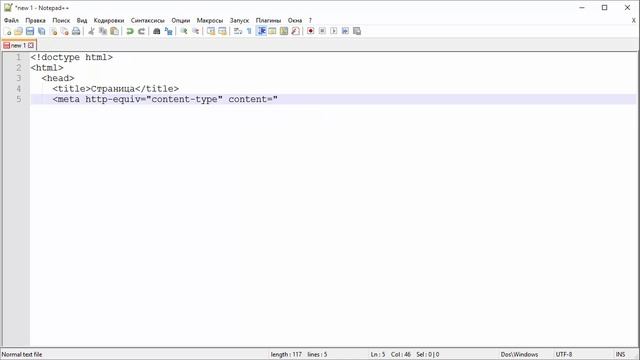 Курсы HTML и CSS 1-ый уровень. Урок 2. Часть 5. Введение в HTML смотреть онлайн