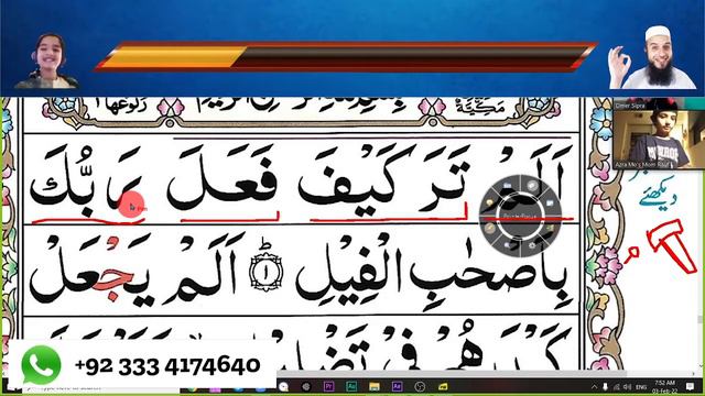 Learn Quran Online Lesson 37 | Tajweed Review Surah Fil (Part 1) | Tajweed Lessons смотреть онлайн