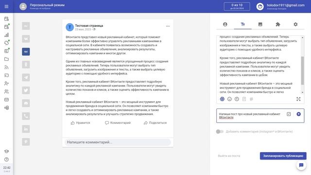Использование ChatGPT в SMMplanner смотреть онлайн