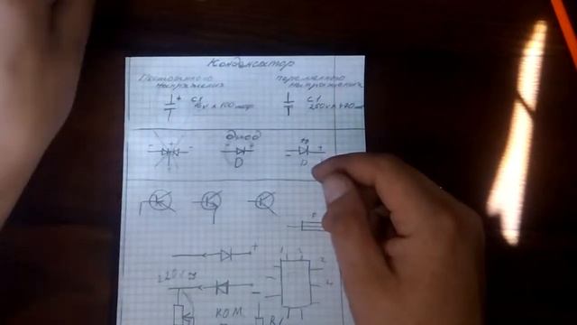 Уроки для начинающих радиолюбителей,часть 2 смотреть онлайн