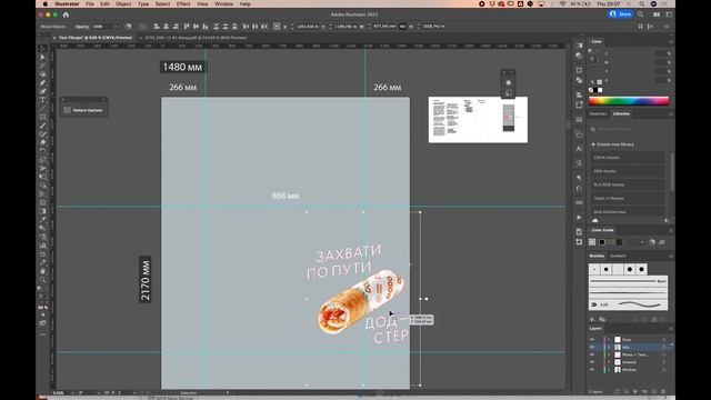 Как сохранять на печать — Стикеры на фасад пиццерии смотреть онлайн