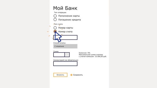 Как оплатить кредит? смотреть онлайн
