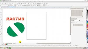 Лекция 1: Начало работы с программой, интерфейс CorelDRAW X7