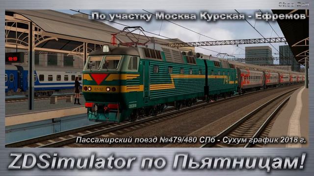 ZDSimulator по Пьятницам! Пассажирский поезд №479/480 СПб - Сухум. По участку Мск.Курская - Ефремов смотреть онлайн