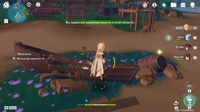 [Genshin Impact 2.0] Событие Затерянные богатства | День 5 смотреть онлайн