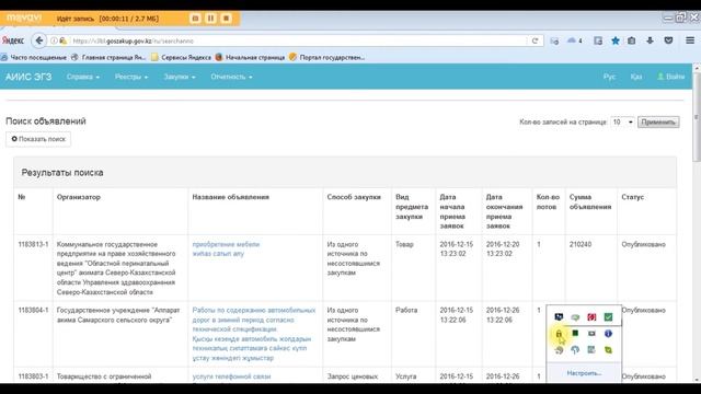 Проблема с подписанием заявок на гос закупках смотреть онлайн