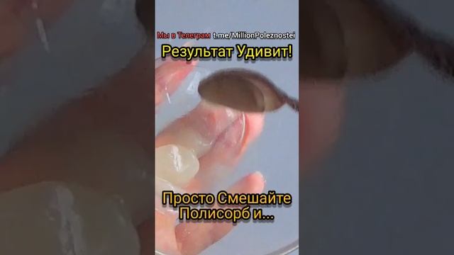 Результат Удивит! Просто Смешайте Полисорб и... кожа Засияет! Омолаживающий рецепт маски от морщин смотреть онлайн