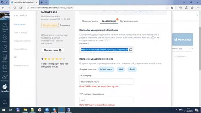 Как продавать в AMO CRM смотреть онлайн
