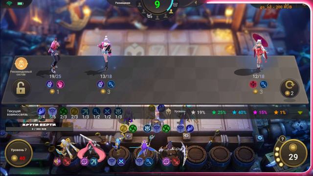 СТРИМ ПО МАГИЧЕСКИМ ШАХМАТАМ! MAGIC CHESS! MOBILE LEGENDS! смотреть онлайн