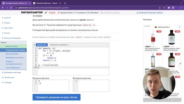 Python с нуля. Функции и рекурсия. Python для ЕГЭ по информатике. Решение задач с сайта Питонтьютор смотреть онлайн
