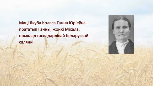Якуб Колас «Новая зямля» смотреть онлайн