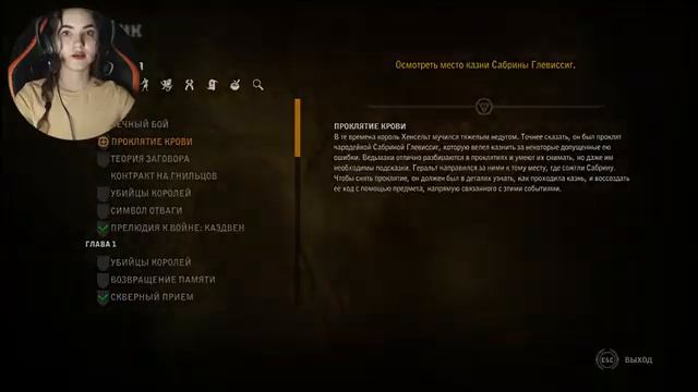 Заговор против Короля. Ведьмак 2: Убийцы королей. 18 серия. смотреть онлайн