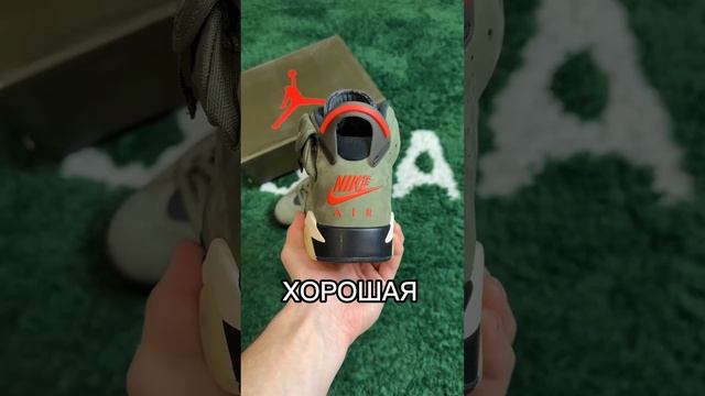 Nike air jordan 6 travis scott смотреть онлайн