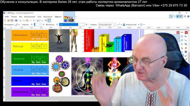 Расчет по программе Aura. Prvat Video . Хиромантия от Владимира Красаускас