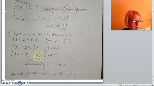 8 класс системы и совокупности неравенств 4 смотреть онлайн