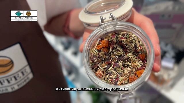 Обзор чая для осени. Повышаем иммунитет с чаем от Chai&Coffee. Смотрим видео смотреть онлайн