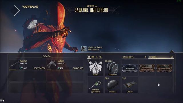 Warframe . ч . 9 . Прохождение сюжета . смотреть онлайн