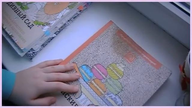 Мои Раскраски-Антистресс / ч.2 /