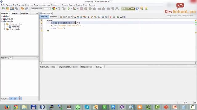 Урок 2 Часть 4 Всё об ошибках PHP смотреть онлайн
