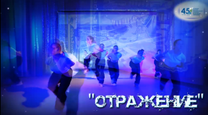 "Надежное прошлое - Уверенное будущее" танцевальное поздравление - 2021 "Танец Газ видео.mp4"