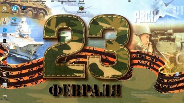 С праздником вас всех!!! смотреть онлайн