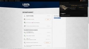 Как привязать номер телефона в Мире Танков? Привязка телефона к леста геймс!