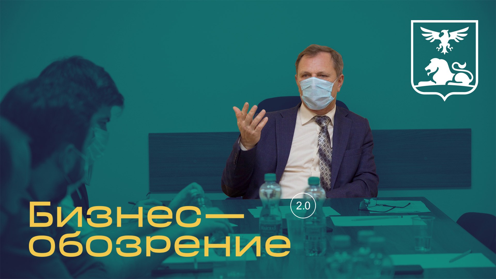 Состоялся брифинг с рестораторами Белгородской области.mp4 смотреть онлайн