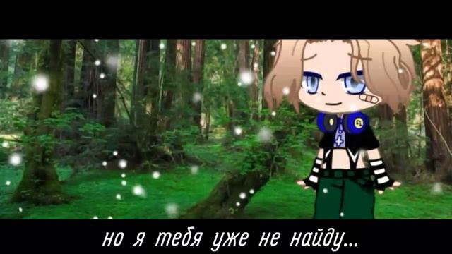 Клип// 14 лет//GCMV//Пикчи смотреть онлайн
