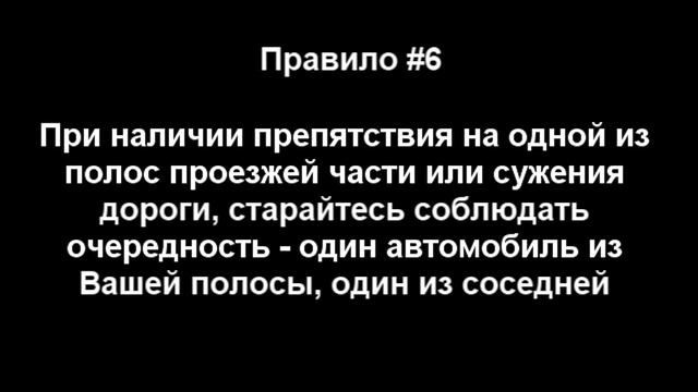 Правила вежливого поведения на дороге смотреть онлайн