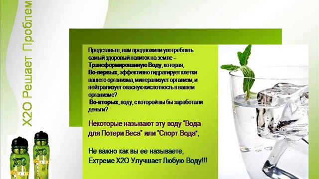 Как Делать Деньги Из Воды часть1 Укрепление Здоровья смотреть онлайн