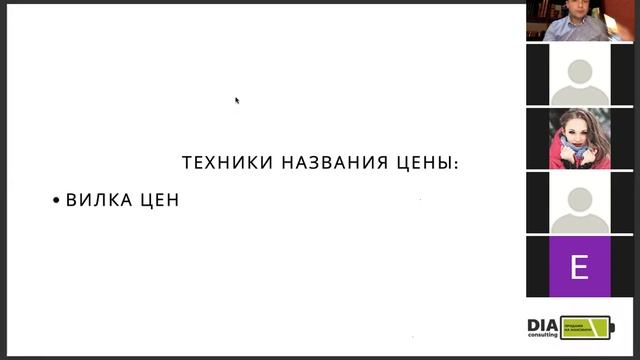 Мастер-класс по скриптам продаж от Дениса Олейникова. Genius Marketing - DIA Consulting