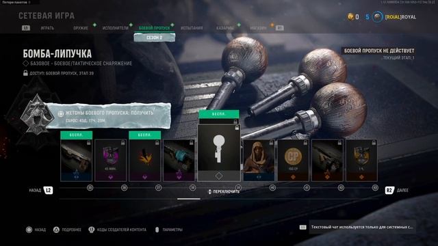 За БЕСПЛАТНО БОЕВОЙ ПОПУСК СЕЗОН ДВА WARZONE 2 - НЕНАДО! (BATTLE PASS Vanguard Season 2) смотреть онлайн